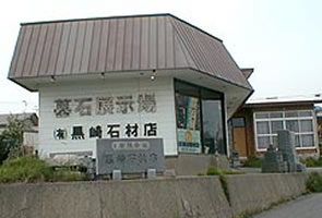 東山展示場